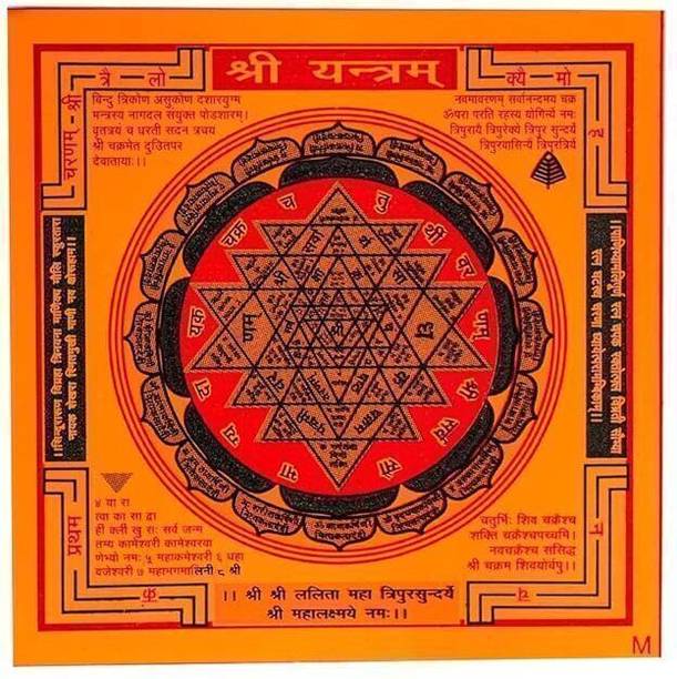 Deal Tree Shree Yantram Powerful Sacred Geometry for Wealth Protection Vastu Gold, Plated Yantra
