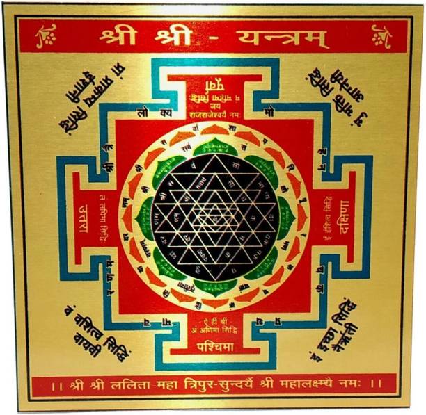 RSK RUDRASRIKRPA Shree Shri Yantra, Sacred Astrological Yantra Aluminium Yantra