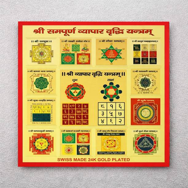 Forgex Wall Decor for Reception Area Wooden Yantra