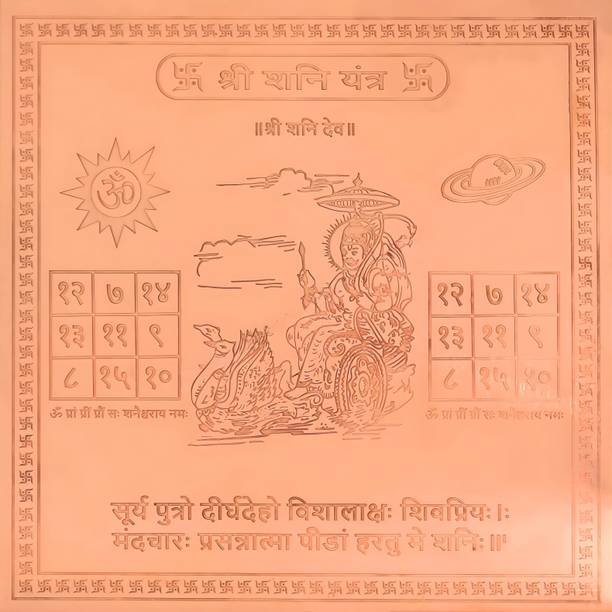 Craft Quest Shree Shani Yantra Orignal - Copper - (3.25 X 3.25 inches, Brown) Copper Yantra