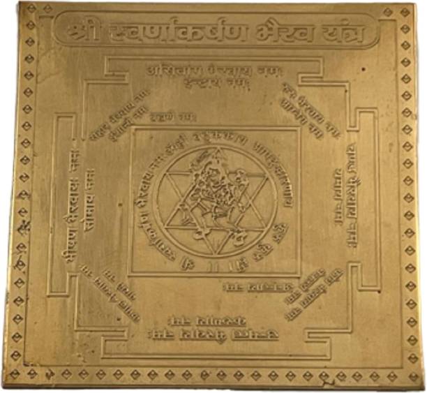 numeroastro Shri Swarnakarshan Bhairav Yantra in Pure Copper (3 Inches) Copper Yantra