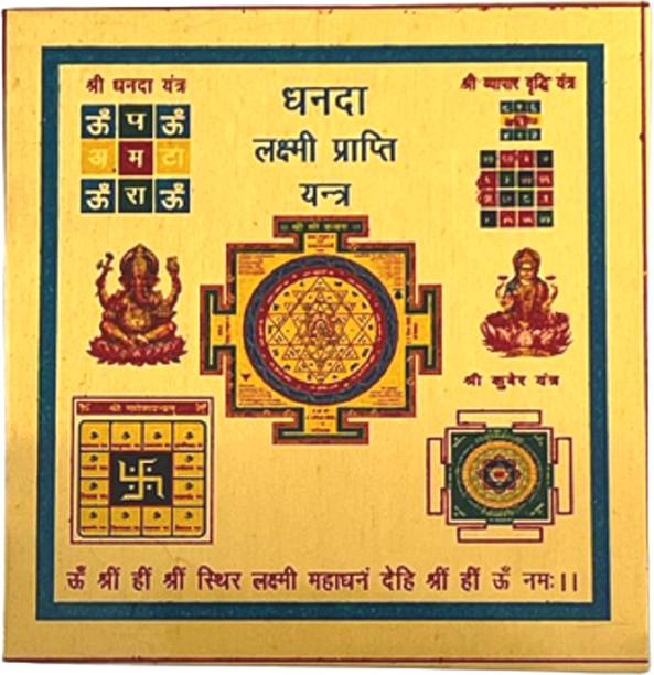 numeroastro Dhanda Laxmi Prapti Yantra in Metal (Colour Yantra) (3 Inch) Plated Yantra