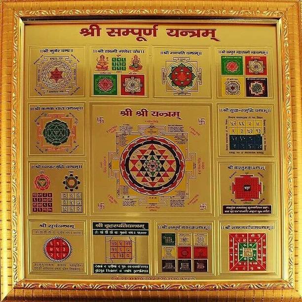 Deal Tree shri Shree sampoorn sampurna Yantra 19 x 19 cm for Health Wealth and Prosperity Wooden Yantra