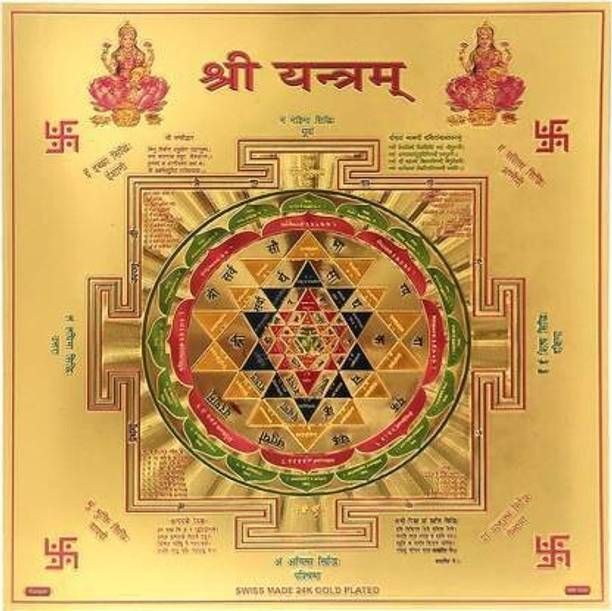 ASTRO BUY EASY shree yantra for wealth and prosperity Brass Yantra