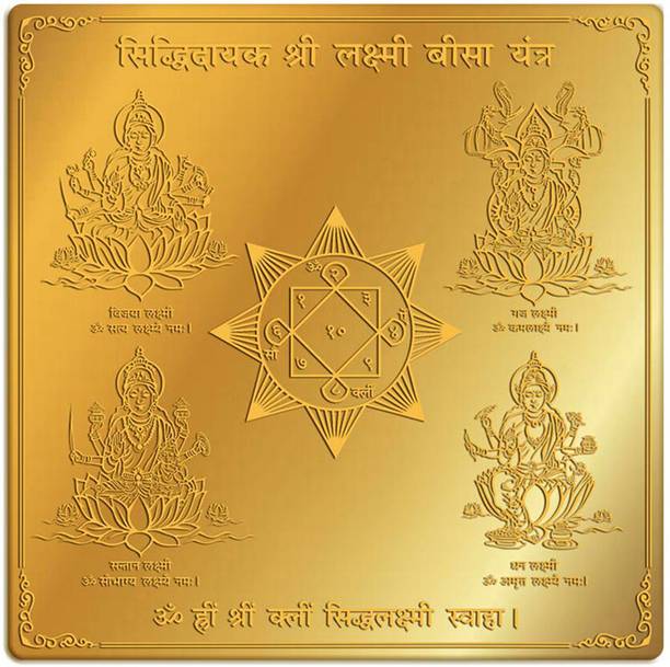 Rudra Centre Siddhidayak Shree Laxmi Bisa Yantra-6”x 6” Copper Yantra
