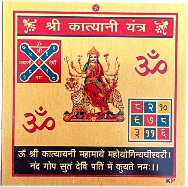 numeroastro Shri Katyayani Yantra in Metal Colour Yantra (3 Inches) Plated Yantra