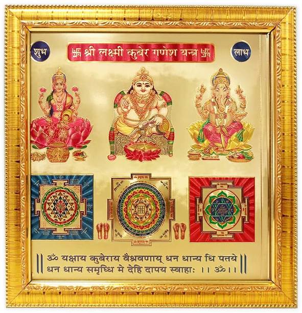 LYFJOY Shree Laxmi Kuber Ganesh Yantra | 11 x 11 Inch Premium Quality Enamel Gold, Plated, Wooden Yantra