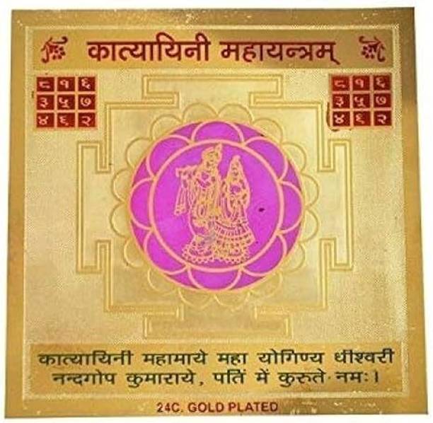 Benares Souvenirs Brass Shri Katyayani Yantra '3X3' Energised with Gangajal & Mantra-Made in Kashi Brass Yantra