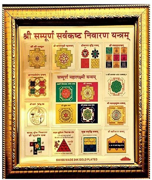 Aanshi shoppe hri Shree sampoorn sampurna sarv kasht nivaran Yantra for Health Wooden Yantra