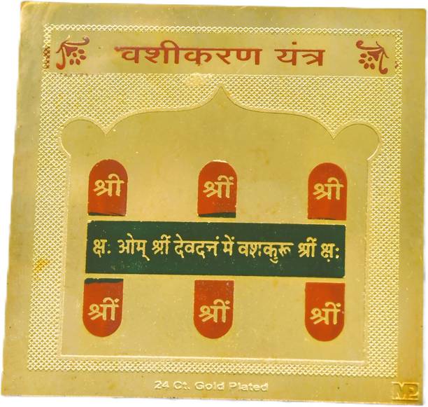 parth Vashikaran Yantra Brass Yantra