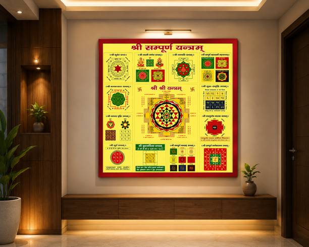 Forgex Shri Sampurna Yanra 9x9 Inch Spiritual Decor for Home Temple Wooden Yantra