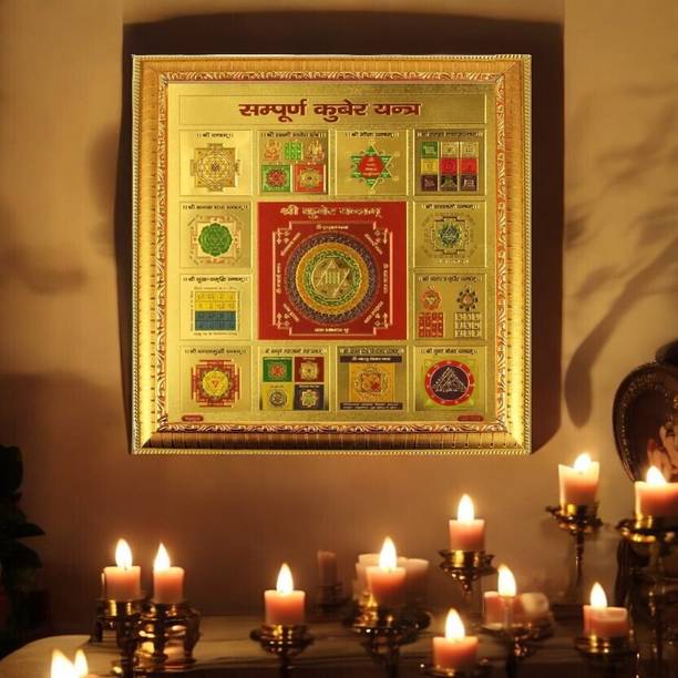 SHRI ASTHA VINAYAK SHREE SAMPOORNA KUBER YANTRA_HD140 Brass Yantra