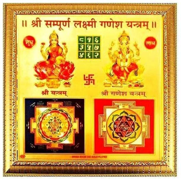 Deal Tree Wooden Yantra