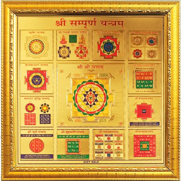 Peekdee Wooden Yantra