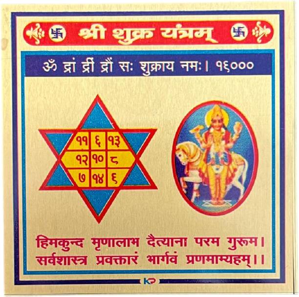 numeroastro Shri Shukra Yantra in Metal Colour Yantra (3 Inches) Plated Yantra