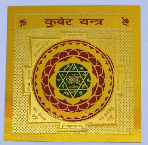 Harcog Kuber Yantra In Pure Copper 3 Inches (1 Pc ) [ Gold Plated ] Copper Yantra (Pack of 1) Copper Yantra Copper Yantra