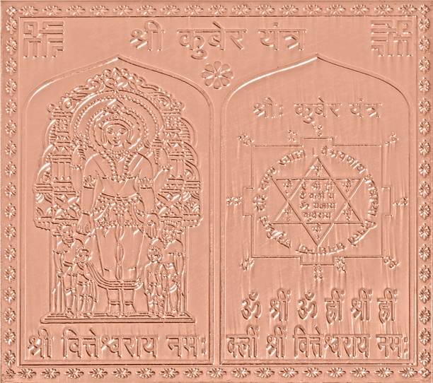 rudrapuja Shri Kuber Yantra Copper Yantra