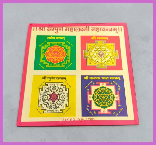 Basukiya Shri Shampurna Mahalaxmi Yantram (6 Inch) Wooden Yantra