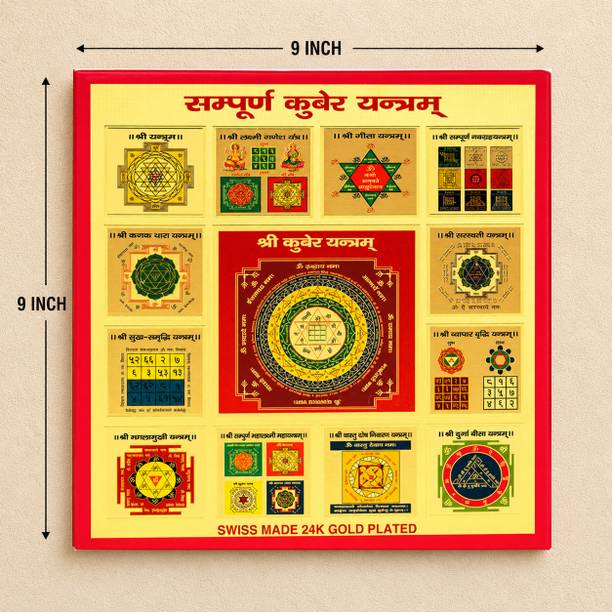 Forgex Shri Kuber Yantra 9x9 Inch Sacred Wall Decor for Meditation Space Wooden Yantra