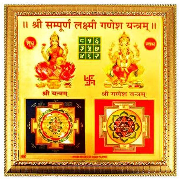 SHRI ASTHA VINAYAK Shri Shree Sampurna Lakshmi Ganesha Yantra (19 x 19 cm) for Home & Office Wooden Yantra