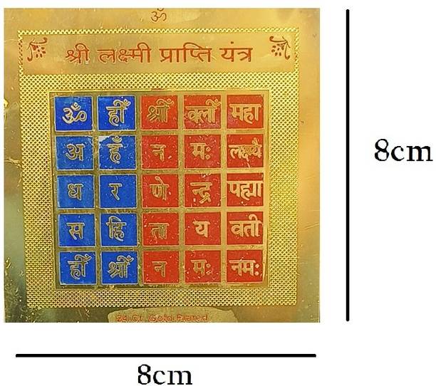 Yagnita Vibes Shri Laxmi Prapati Yantra for Home, Office, Shop, Growth, Diwali, Dhan Vriddhi Plated Yantra