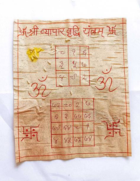 ALAUKIK Alaukik Bhojpath Shri Vyapar Vridhi Yantra ( Size of - 6 x 7) Wooden Yantra