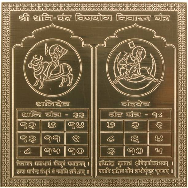 vinayakmoorti Shani Chandra Vishyog Yantra Heavy 22 Gauge Siddh Yantram (3 x 3 Inch) Copper Yantra