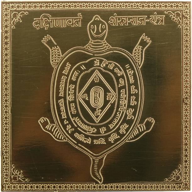 vinayakmoorti Dakshinavrat Shankraj Yantra Heavy 22 Gauge Siddh Yantram (3 x 3 Inch) Copper Yantra
