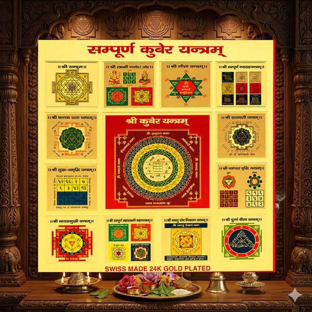 Forgex Shri Kuber Yantra 9x9 Inch Sacred Wall Decor for Home Decor Wooden Yantra