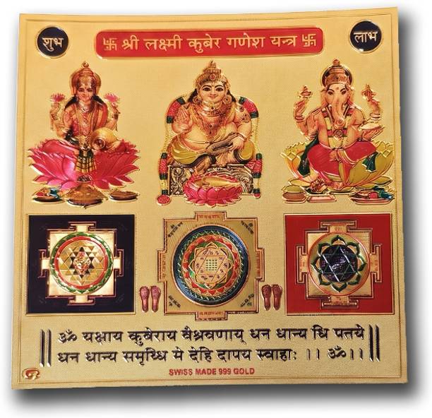vibevista Shri Laksmi Kuber Ganesh Yantra Plated Yantra
