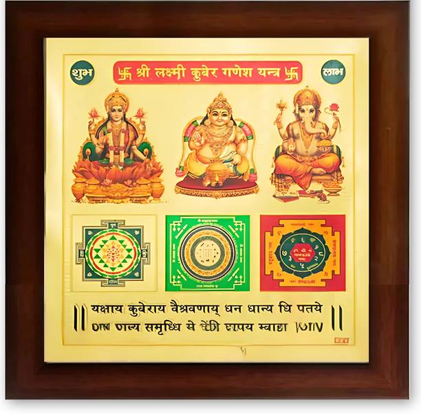 Craft Quest Shree Kuber Laxmi Ganesh Yantra for Wealth and Prosperity(brown,11x11Inches) Plated Yantra
