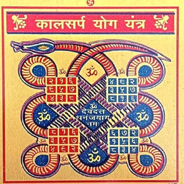 stylonest Kaalsurp yantra Brass Yantra