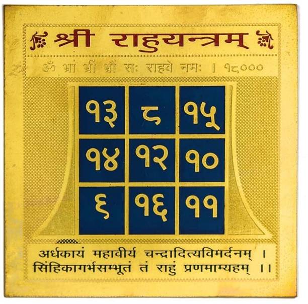 numeroastro Shri Rahu Yantra Brass Yantra