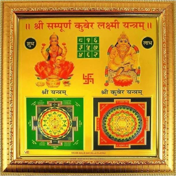 BHM Collectiom Sampurna Kuber Laxmi Yantra_HD048 Brass Yantra
