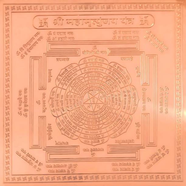 Craft Quest Shree Mahamrityunjay Yantra Orignal - Copper - (3.25 X 3.25 inches, Brown) Copper Yantra