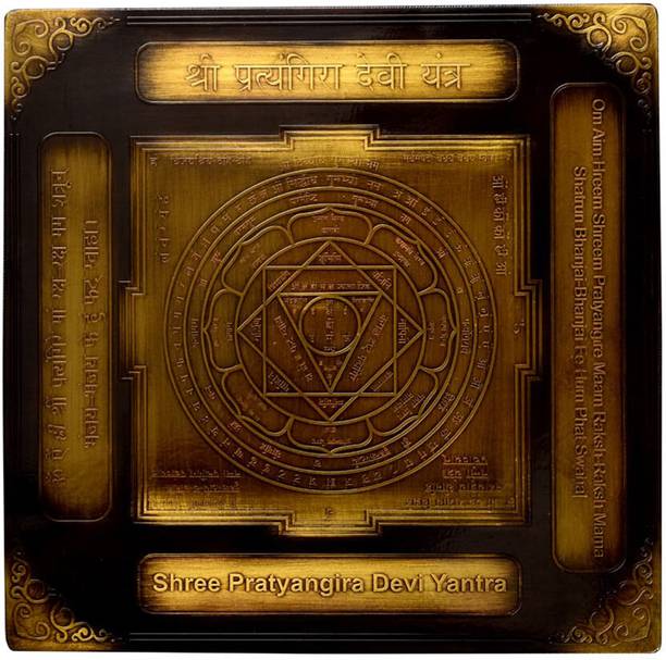 Rudra Centre Brass Yantra