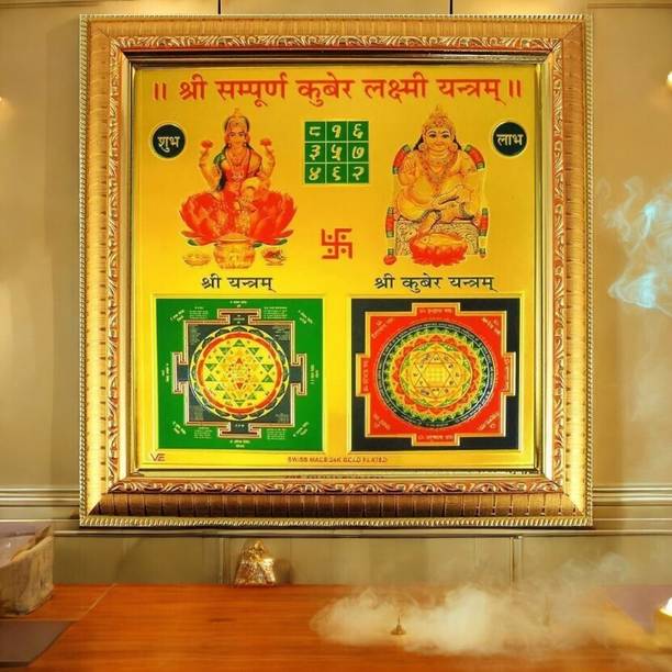 SHRI ASTHA VINAYAK Sampurna Kuber Laxmi Yantra_HD057 Brass Yantra