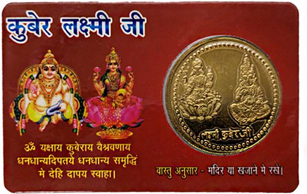 Shanky & Shiney Laxmi Kuber Gold Plated Coin Atm Card Pocket Size Yantra Plastic Yantra