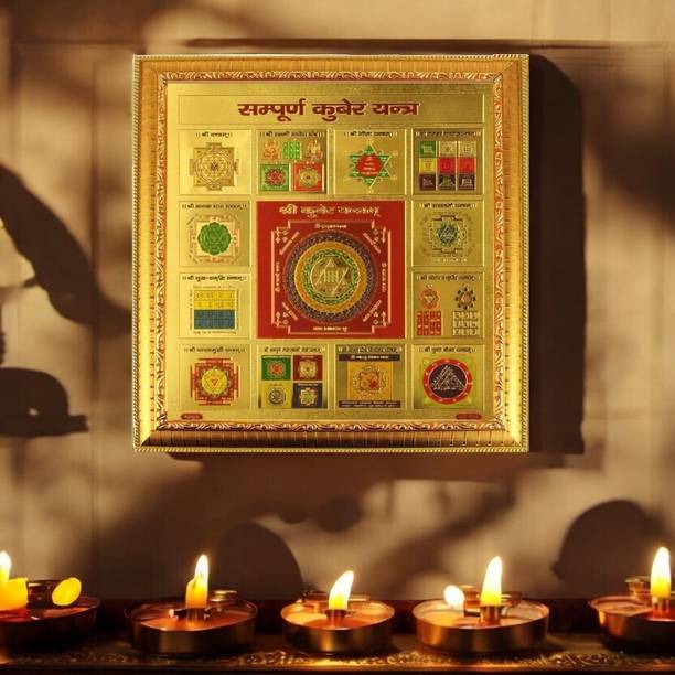 SHRI ASTHA VINAYAK SHREE SAMPOORNA KUBER YANTRA_HD121 Brass Yantra