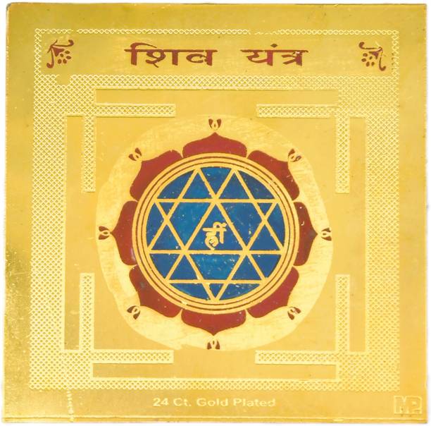 Rudraprathna Shri Shiv Yantra Brass Yantra