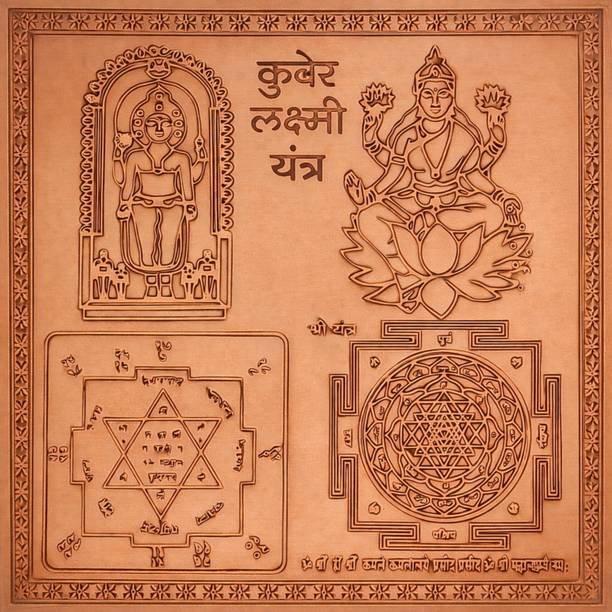 Craft Quest Shree Lakshmi Kuber Yantra Orignal - Copper - (3.25 X 3.25 inches, Brown) Copper Yantra