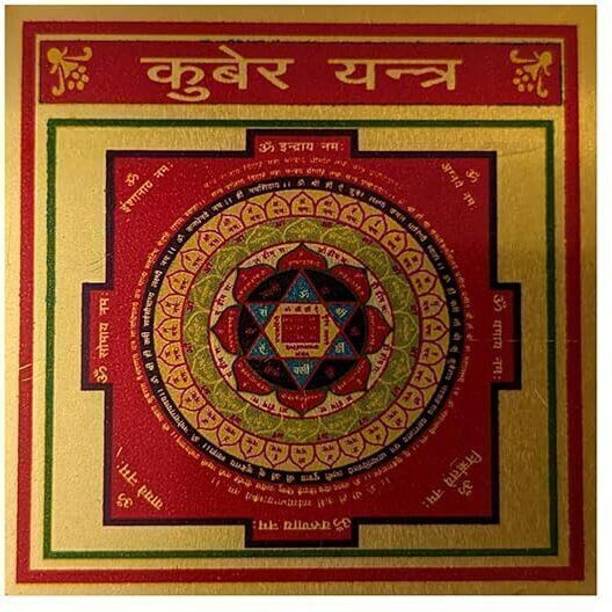 Deal Tree Kuber Yantra Brass Yantra