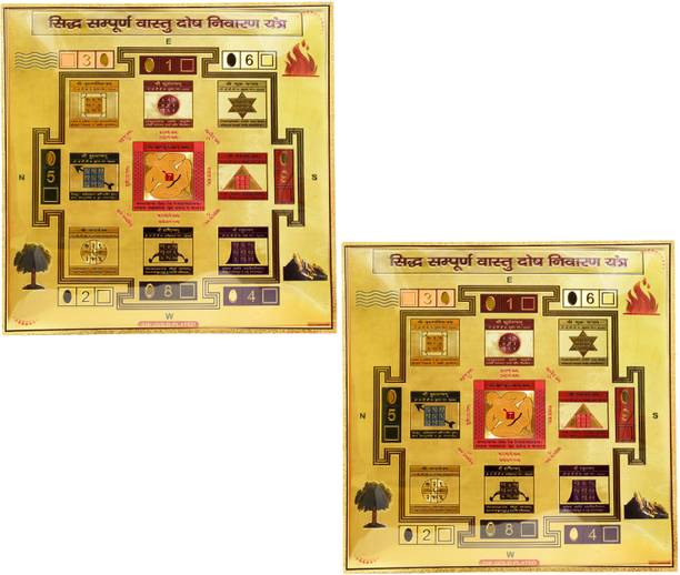 HAWAI Siddh Sampoorna Vashtu Doshnivaran Yantra for Home livingroom Office Diwali Gift Plated Yantra