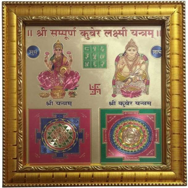 Shree Venkatesh Organics Shree Sampoorna Kuber Lakshmi Yantra – Prosperity and Wealth Gold, Wooden Yantra