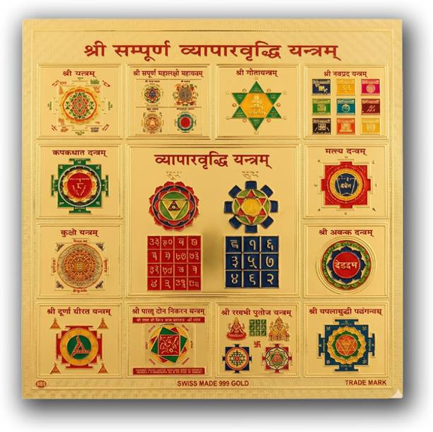 vibevista Shree sampurna Vyapar Vridhi Yantra for Business and Profit Plated Yantra