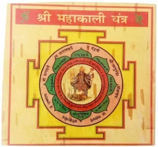Deal Tree Shri Kaali/Kali Yantra- for Pooja Gold, Plated Yantra