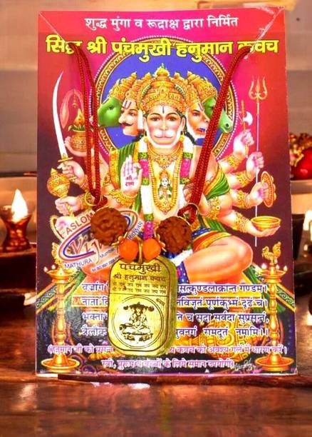 GOKULESHOPEE Panchmukhi Shree Hanuman Kavach- 104 Brass Yantra