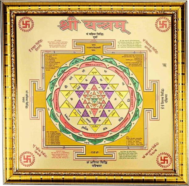 The Divine Tales Sri Shree Gold Plated Yantra For Pooja For Wealth Health Prosperity Copper Yantra