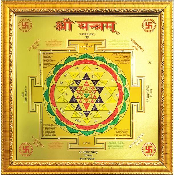 Bigmegamart Wooden Yantra
