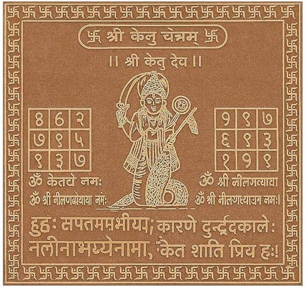 pmh Copper Yantra